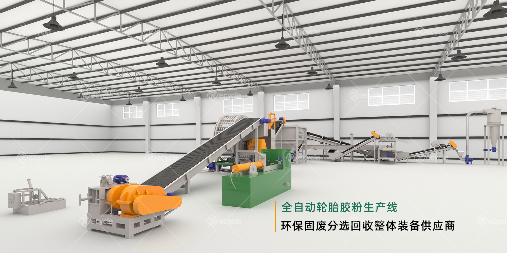 全自動(dòng)廢舊輪胎膠粉生產(chǎn)線(xiàn)